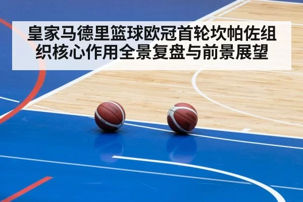 basketball pick and roll